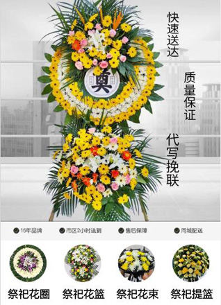 安徽宿州市萧县王寨镇吴从村花圈代送